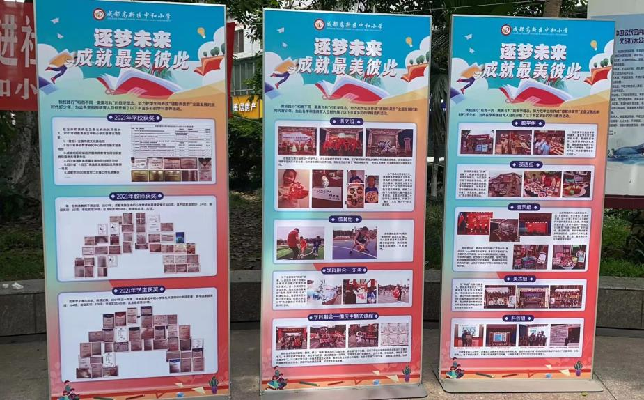 招生宣传进社区 暖心服务零距离｜成都高新区中和小学加强招生工作
