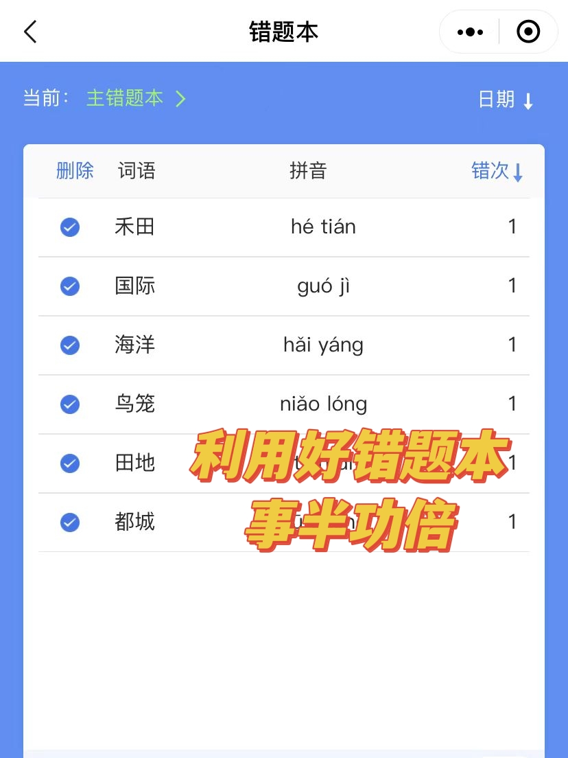 小学语文听写怎么抓(小学语文一定要严抓听写新老师迅速收藏)
