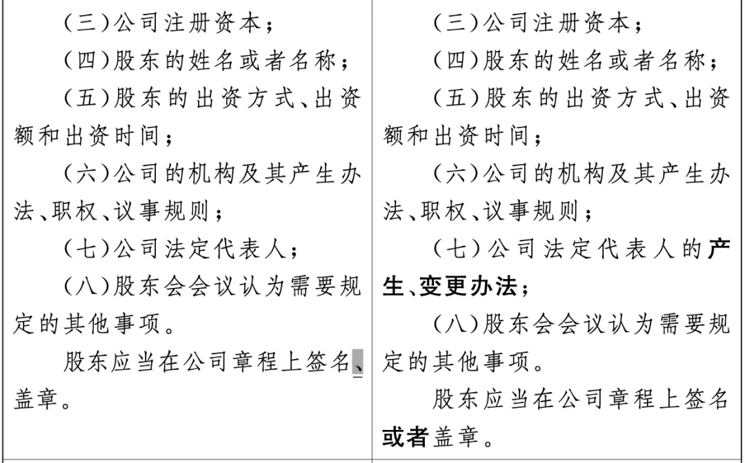 新公司法解读,公司法讲解