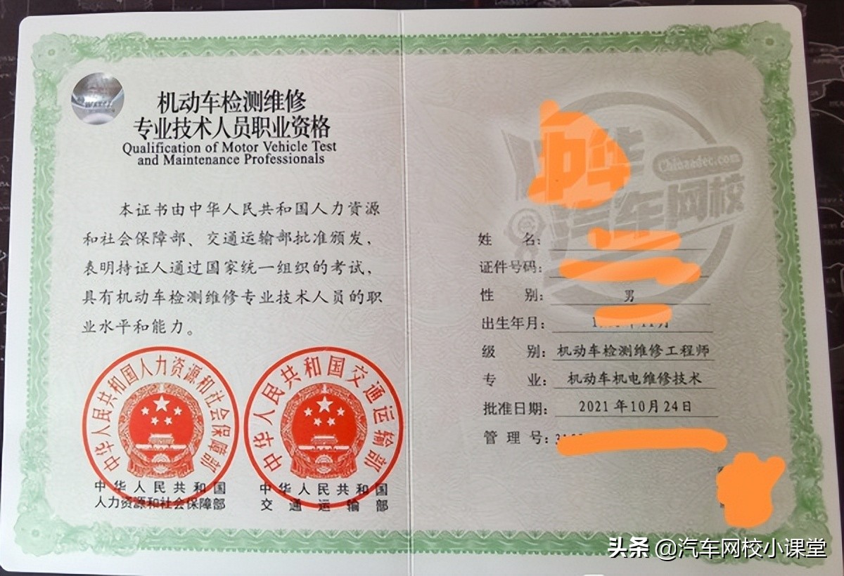 测试工程师培训（机动车检测维修士）