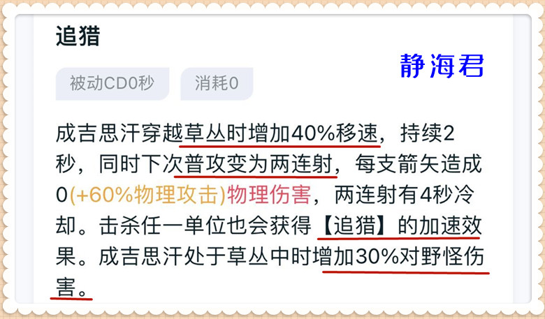 王者：物攻只有933，却能打出4302点伤害，成吉思汗怎么做到的呢