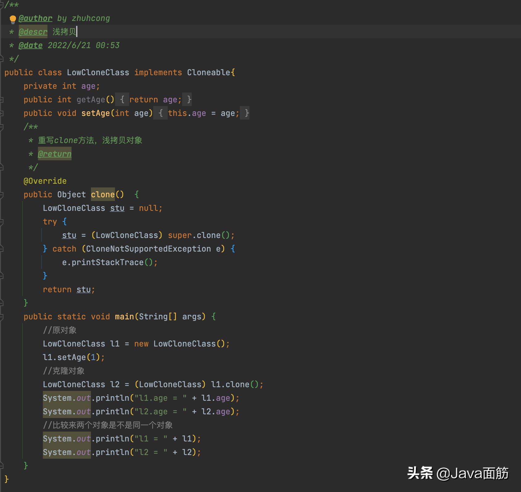 Java深克隆和浅克隆
