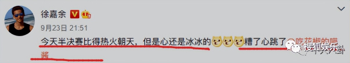 美女记者x世界冠军！王冰冰徐嘉余恋爱了？