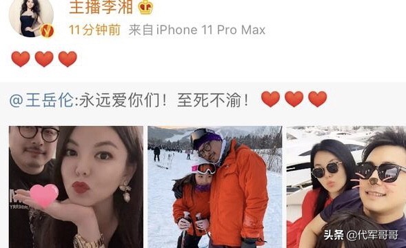 李湘和王岳伦离了婚是真的吗？揭秘李湘与王岳伦离婚真实内幕-第15张图片