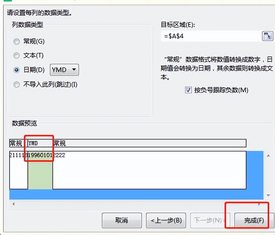 #Excel小技巧#Excel如何根据身份证号算年龄