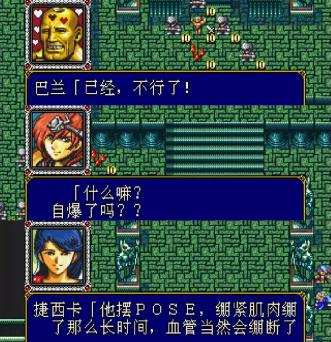 MD梦幻模拟战2，第一关到底能不能击败利昂？当年真有大神做到了