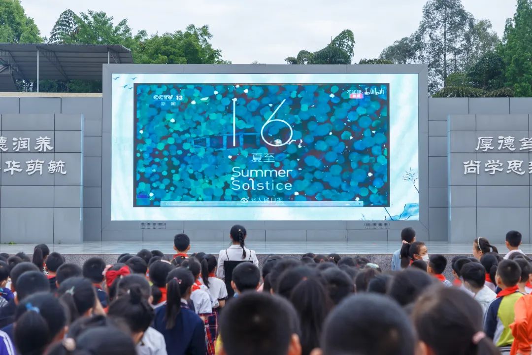 欢乐成长 节气相伴｜天府新区籍田小学举行“节气”主题升旗仪式