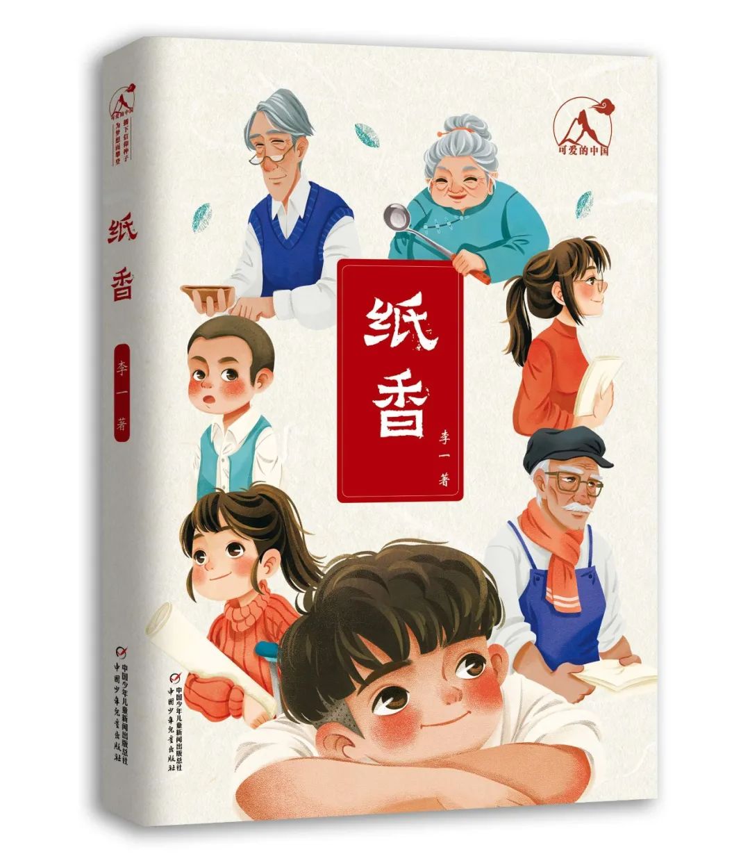 世界读书日丨我最喜欢的一本书——全国60名儿童文学作家学者推荐