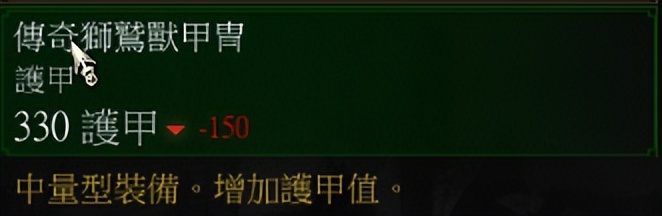 巫师三新手向攻略 武器防具符石介绍