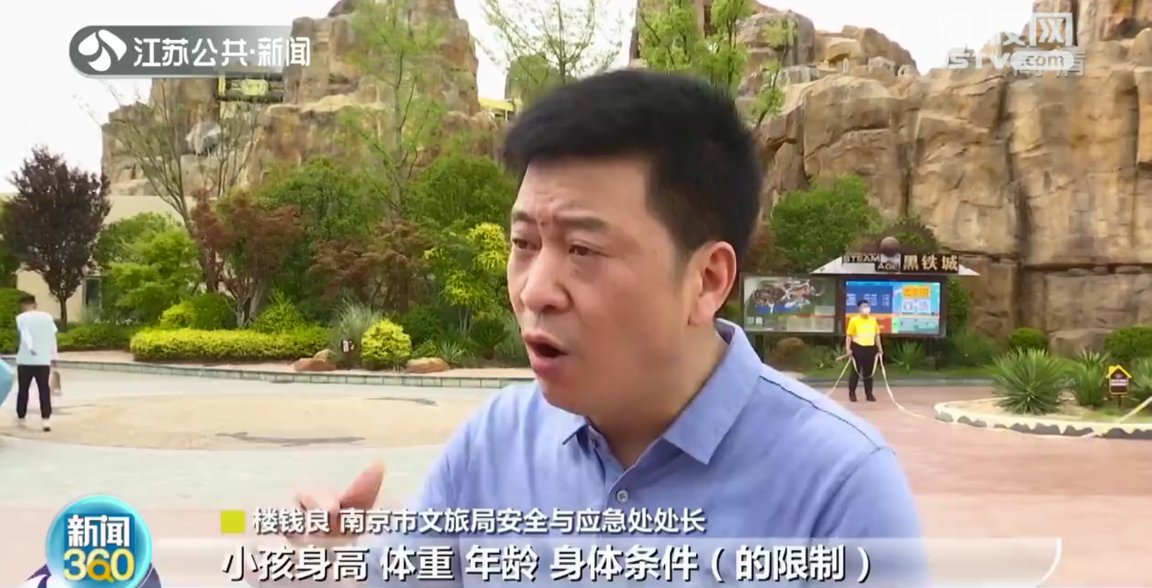 南京多部门进行游乐场应急演练 模拟过山车突遇高空停滞