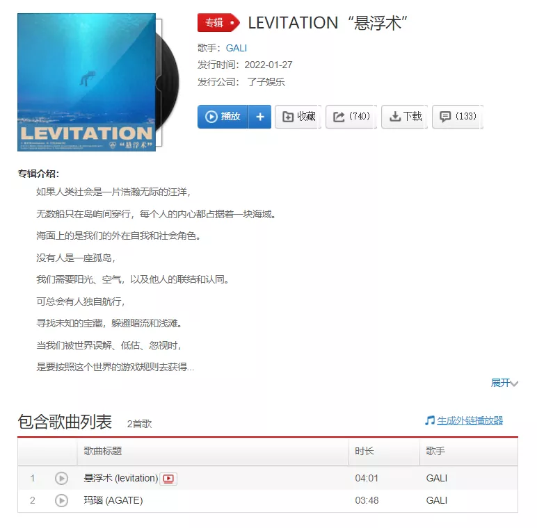 Free C新歌回忆与Blow甜蜜点滴 但唱得真像念经