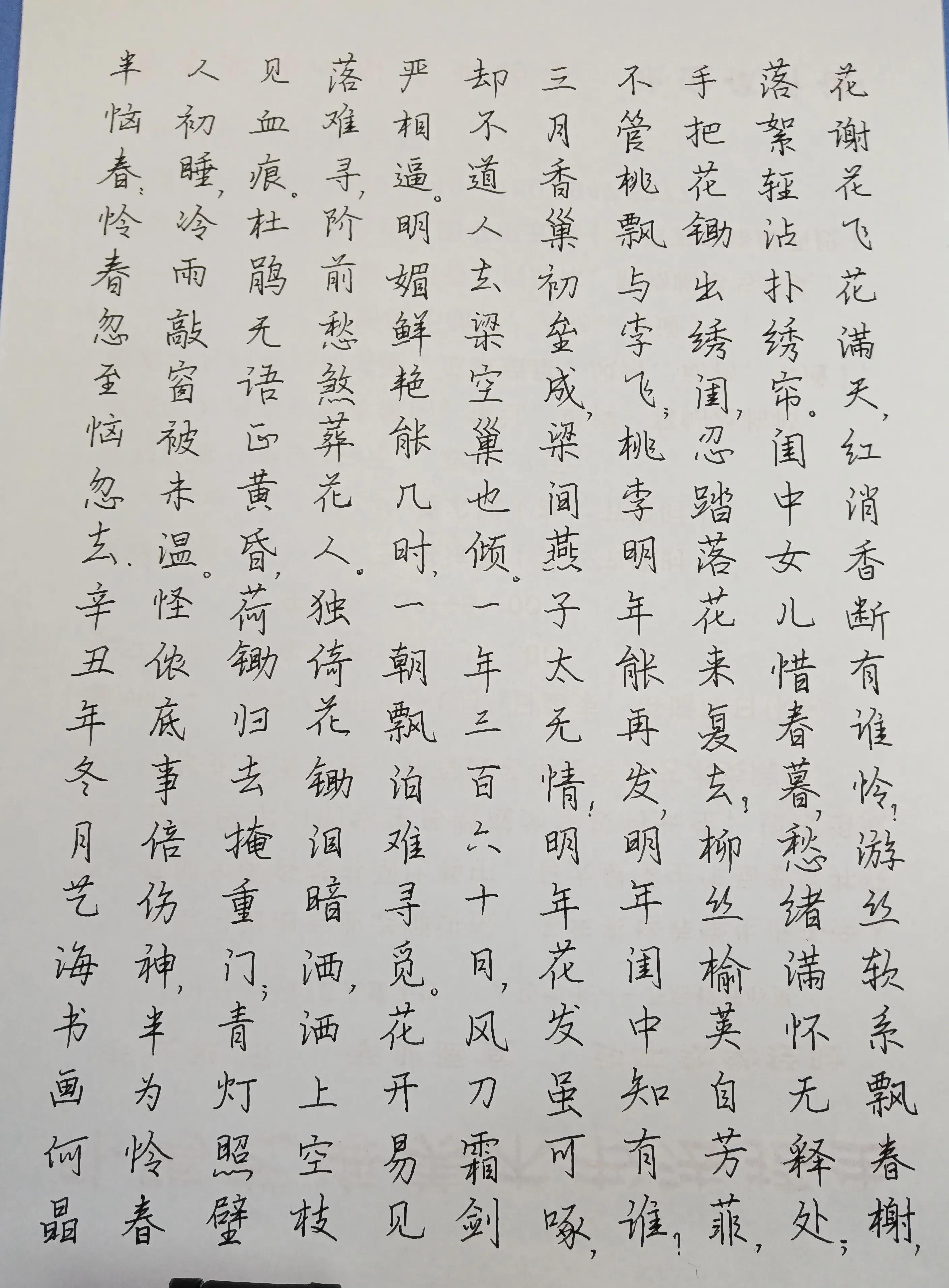 写字是一种生活，希望每天进步一点点（一）