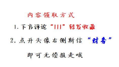 熬了整整7夜，终于汇总了78笔建筑业会计真账处理，简直太赞了