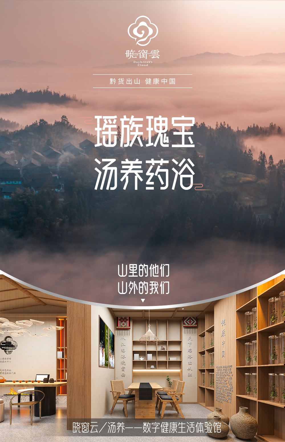 健康中国 创见未来｜“晓窗云”千城万店计划火热招商，即将开启