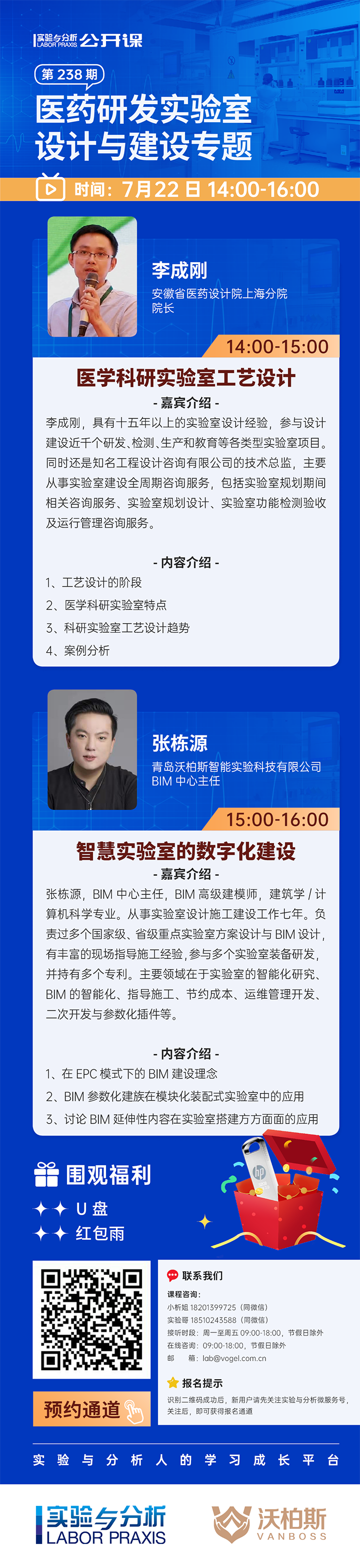 +数字化建设 | 当实验室在EPC建设模式下的BIM建设理念