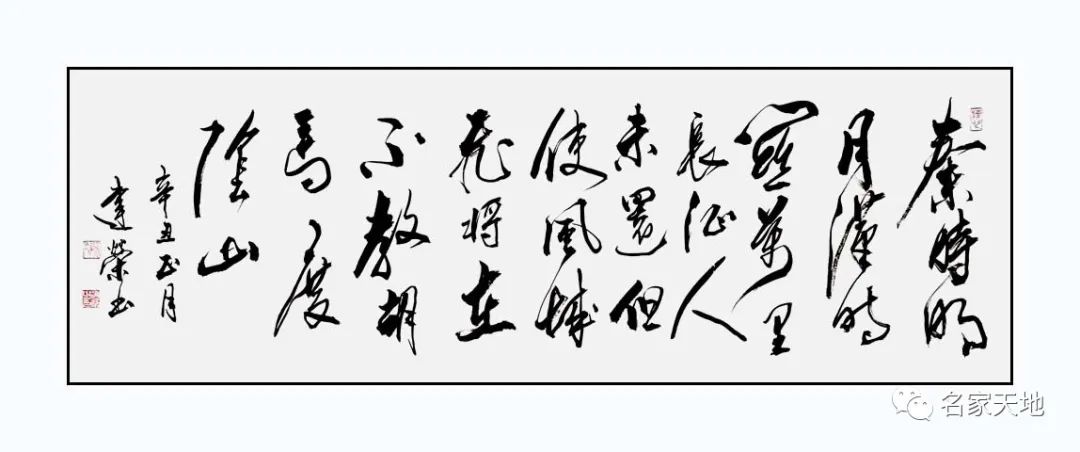 缪建荣︱翰墨百家—中国当代艺术名家系列