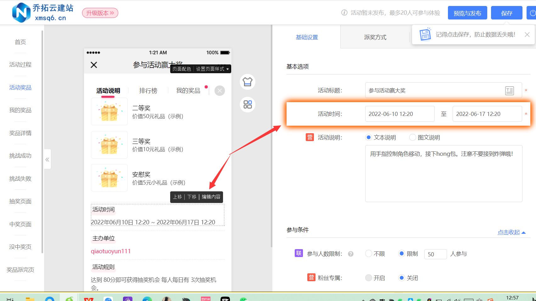 抽奖活动链接怎么弄，一分钟教程搞懂抽奖链接怎么做
