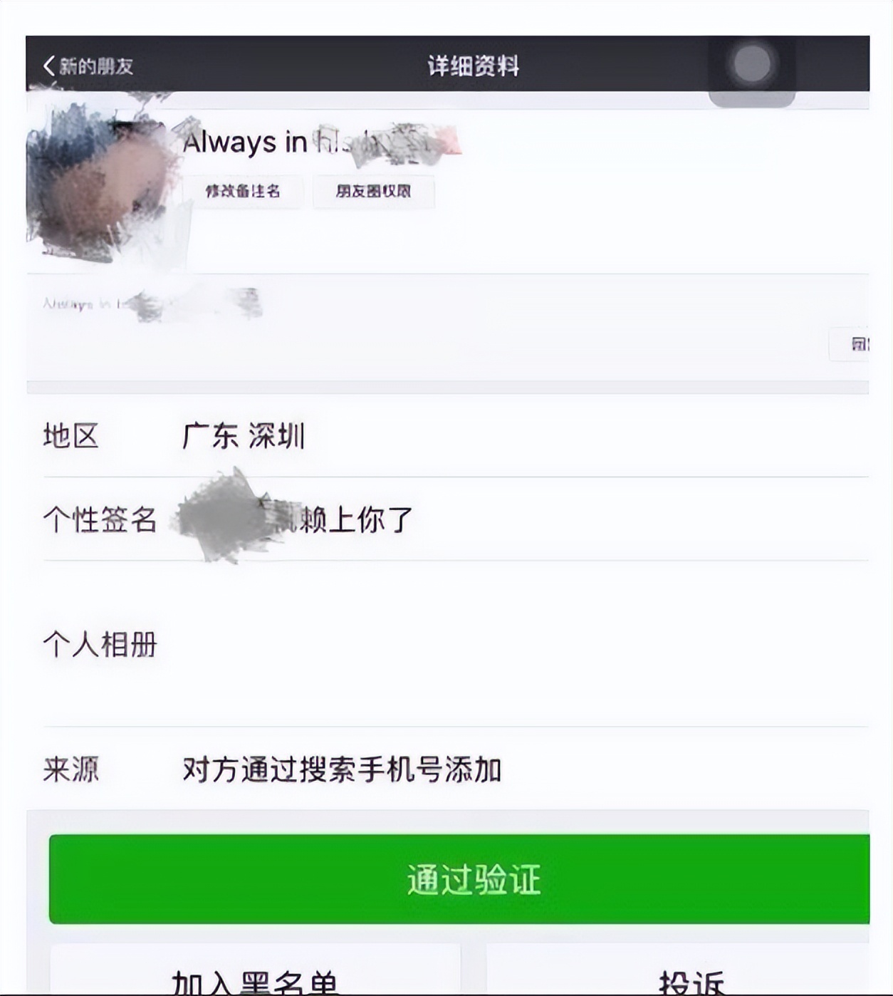 看好你的微信钱包，骗子比你更喜欢它