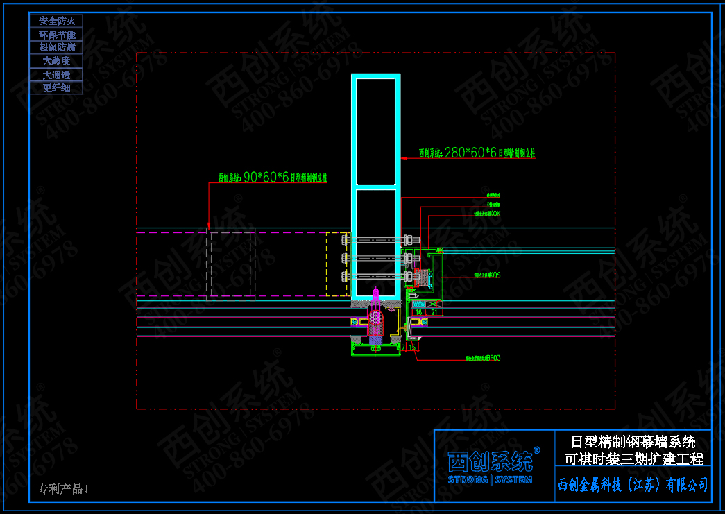 可祺時裝三期工程日型&矩形精制鋼幕墻系統(tǒng) - 西創(chuàng)系統(tǒng)(圖11)
