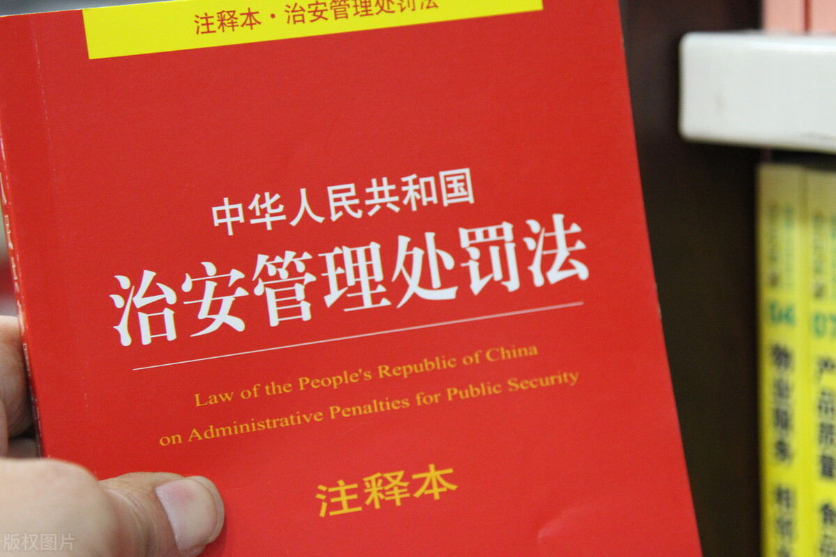 治安管理处罚的种类,治安管理处罚的种类有哪些