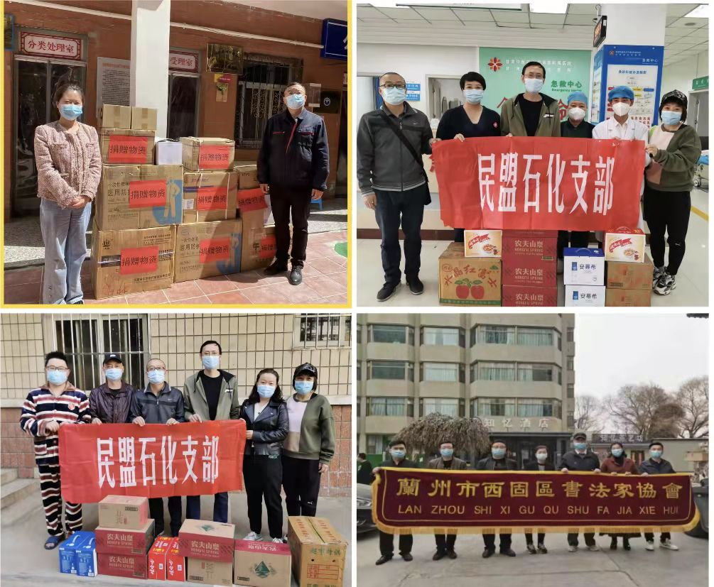 “疫”不容辞 我“盟”同行——民盟西固基层委员会“战疫”显担当