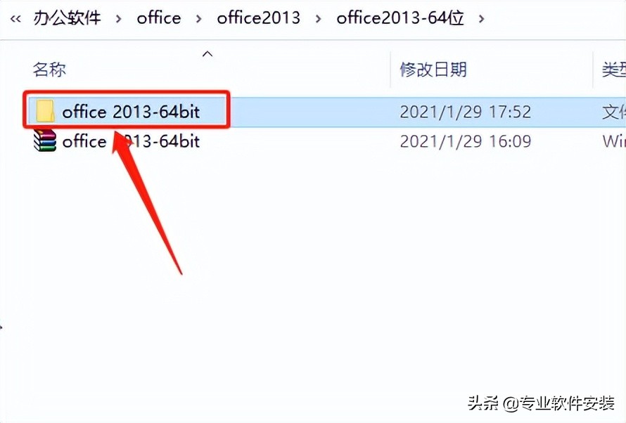 office软件包含哪几个软件，office2013***版安装包下载