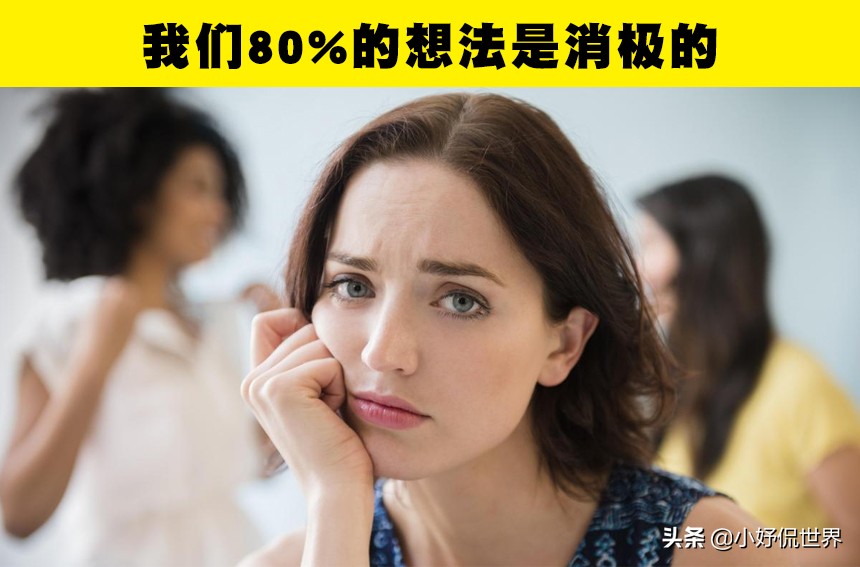 高智商的人朋友更少？你不会在课本里学到的7个心理冷知识