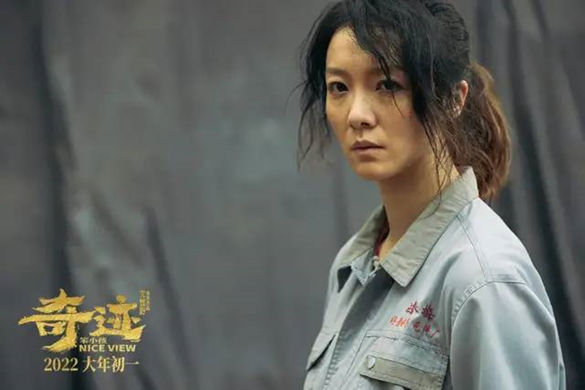 春节档最惊艳演员：魏翔变了，齐溪或是下个影后，陈哈琳哀而不伤
