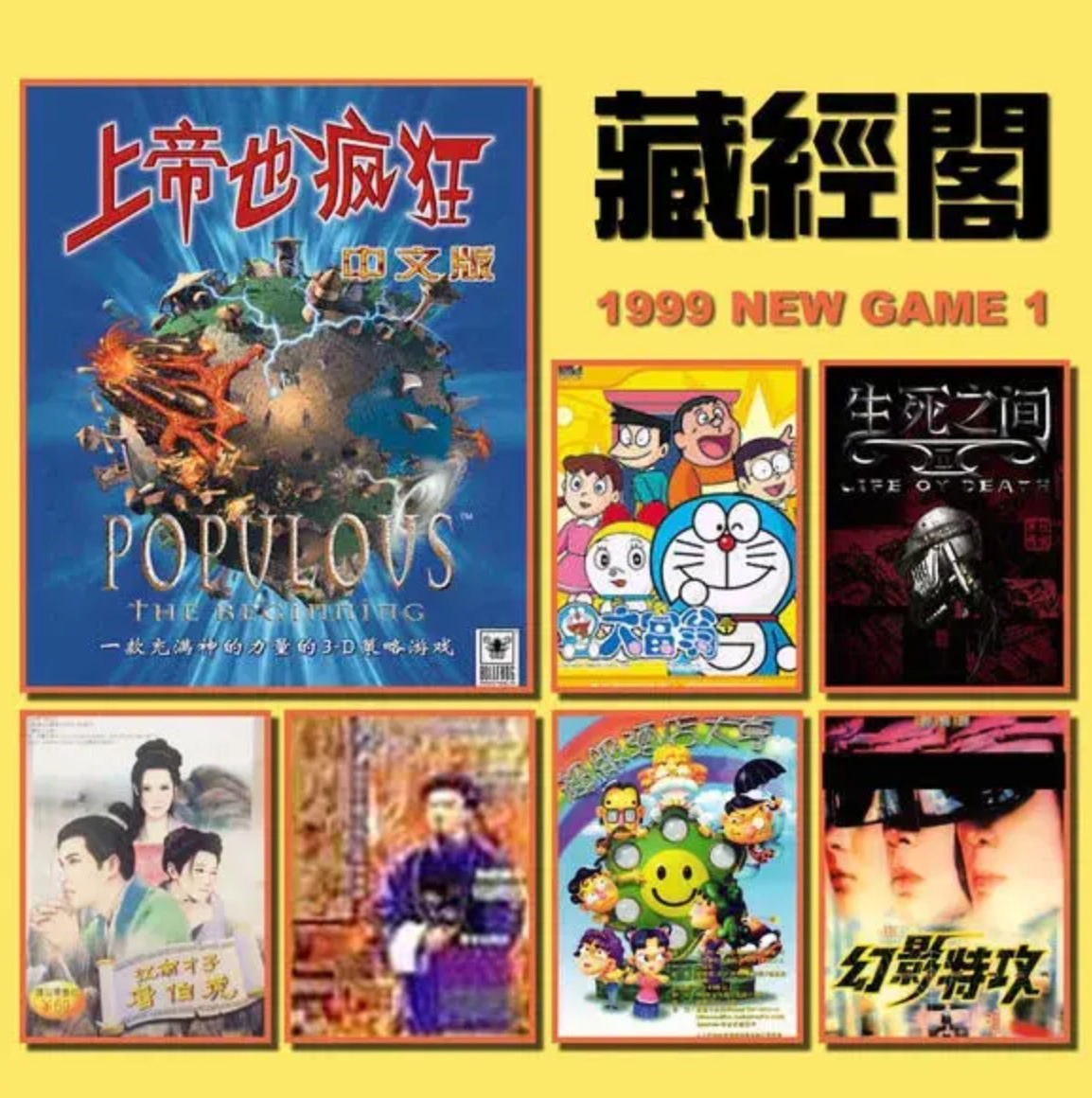 藏经阁 是启蒙游戏的功臣还是毁掉市场的祸首 2 游侠网ali213 Net