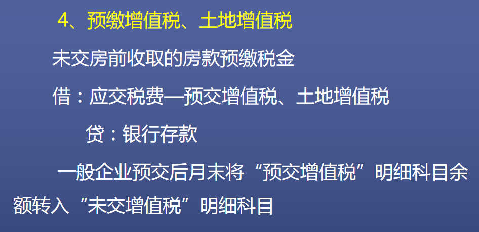 佩服！32岁文员转岗做房地产会计，30天整理全套工作笔记，纯干货