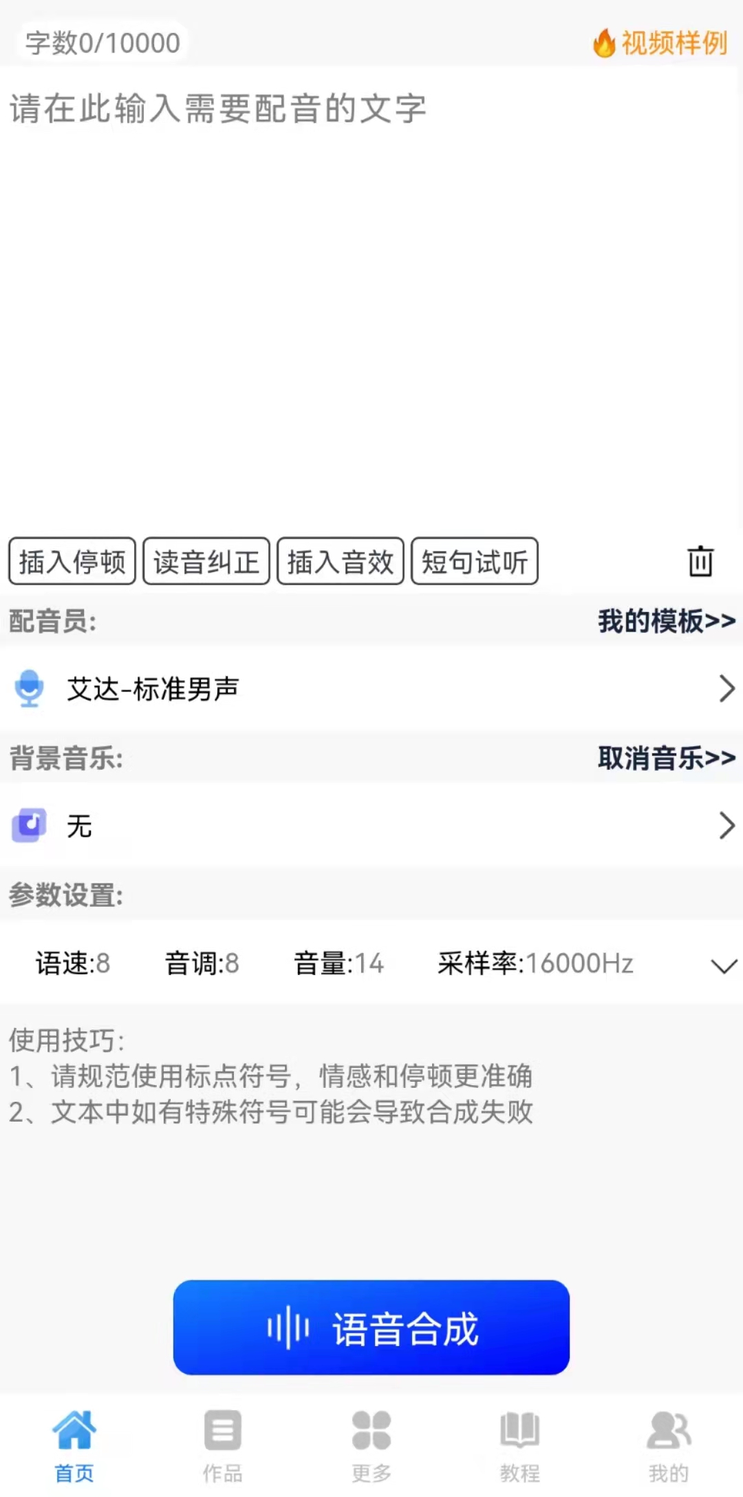 影视解说短视频制作教程，从找素材到配音，上手很简单