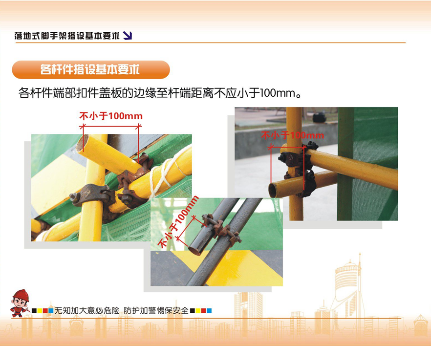 脚手架搭设的示例图解，看完没有学不会的