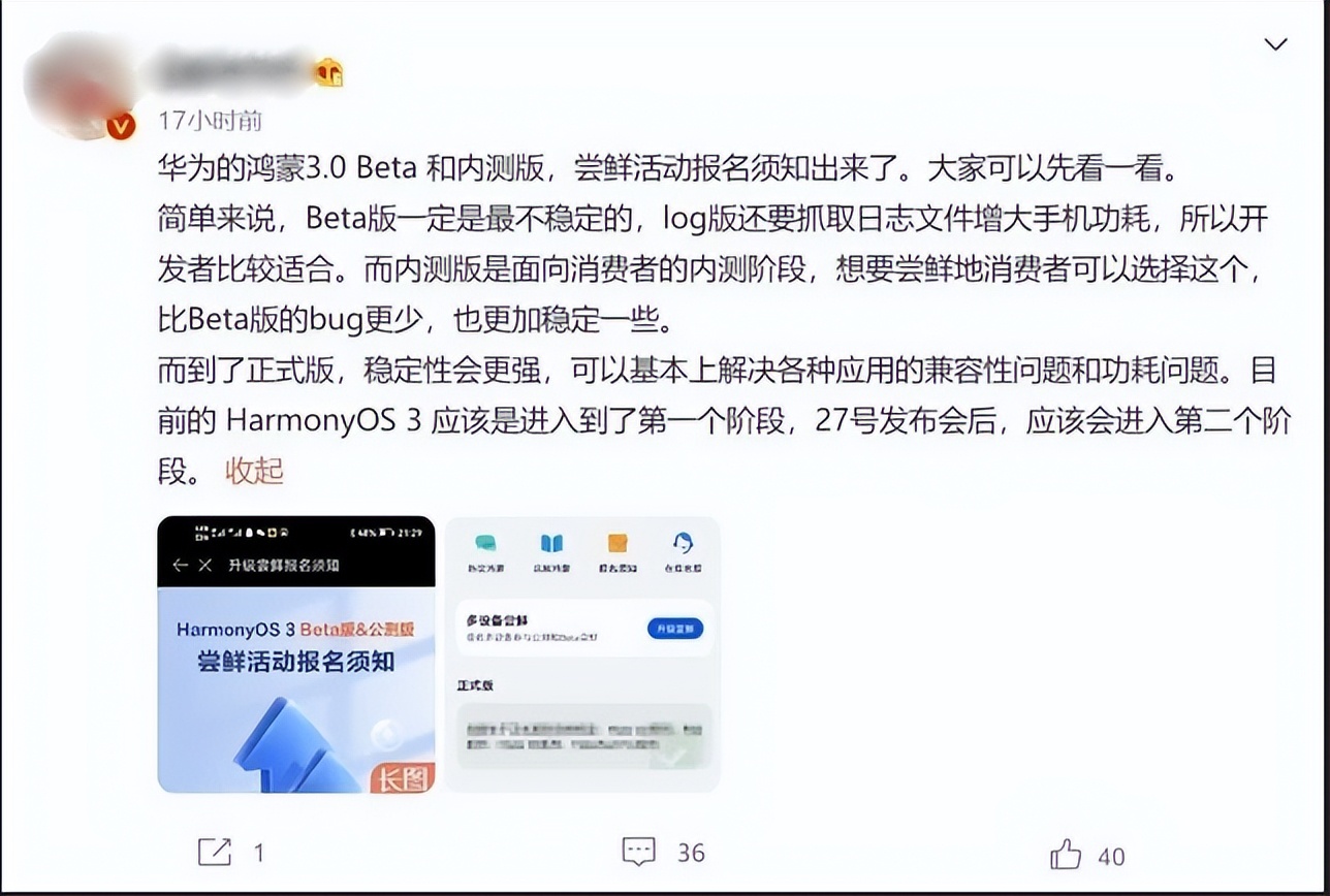 这四款机型已收到华为鸿蒙OS 3.0抢先版推送，来看看使用效果