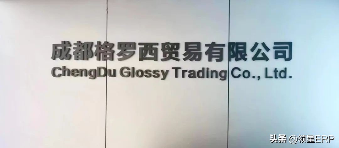 领星ERP星享说 | 老牌跨境电商卖家格罗西，仅凭追新成西南大卖？