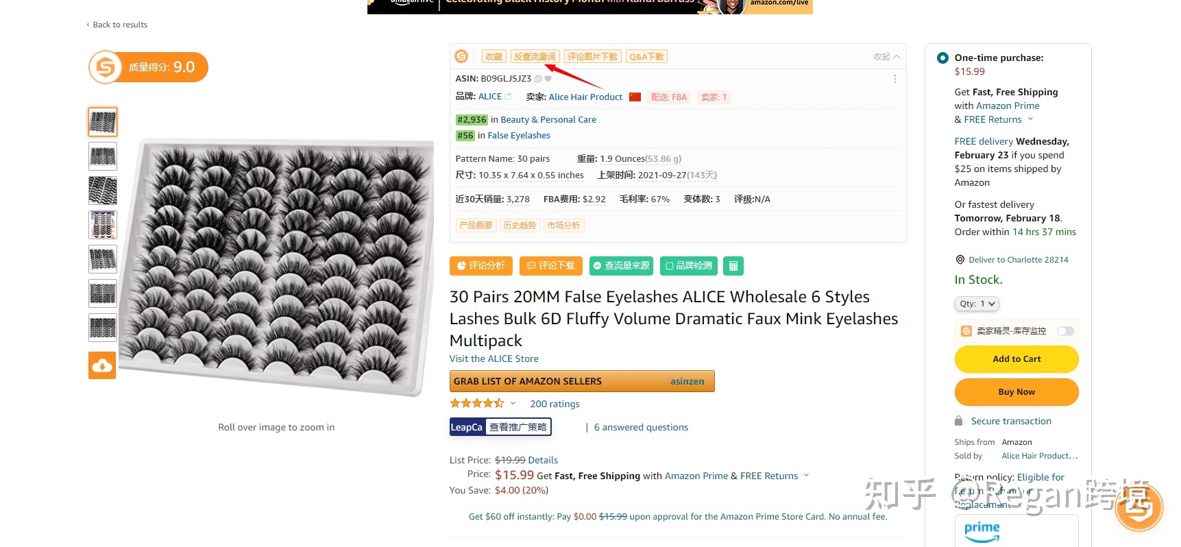 亚马逊关键词收集怎么操作？