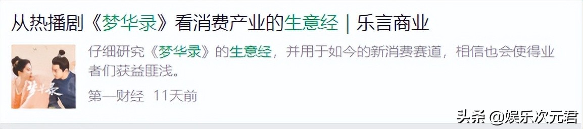 梦华录丨谢谢，女观众早不用被教育何谓“女权”了