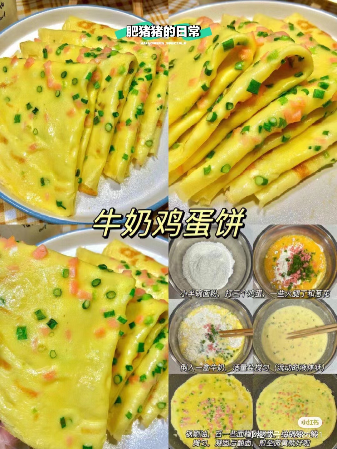 给孩子做一周不重复早餐