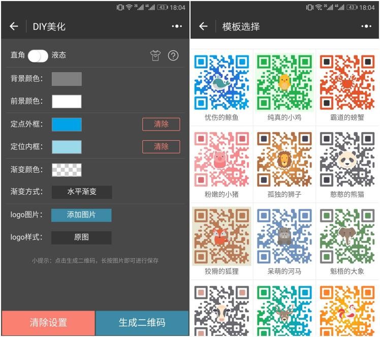 一天消耗100亿个！二维码会有被用完的那一天吗？用完该怎么办？