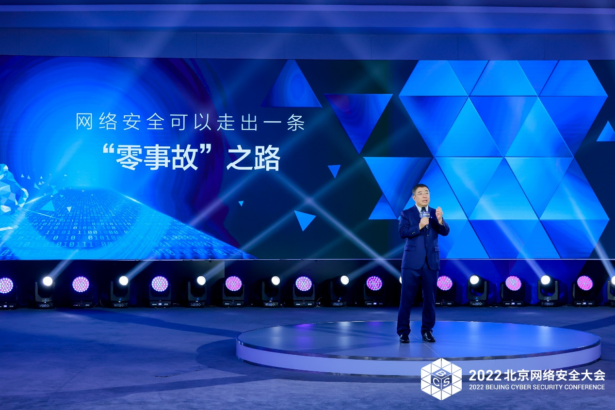 齐向东：网络安全“零事故”要求联合作战、精准防护、深度运营