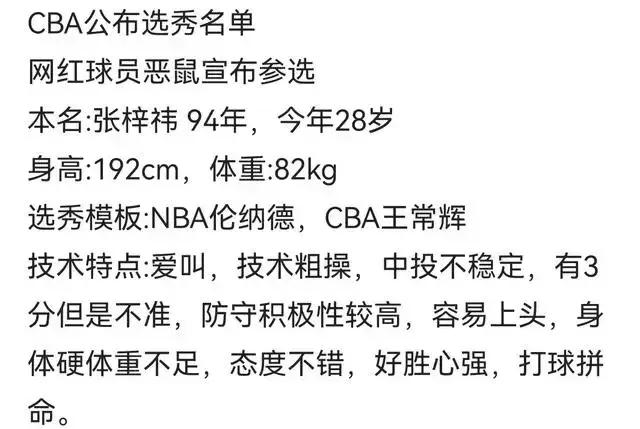 cba选秀大赛在哪里看(2022cba选秀)