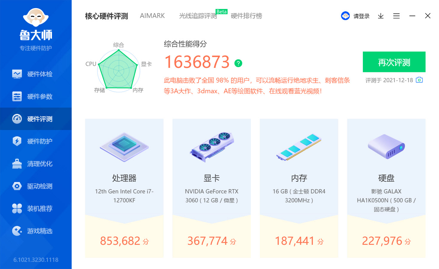 全面进化的精确制导，微星MAG Z690 TOMAHAWK WIFI D4战斧导弹评测