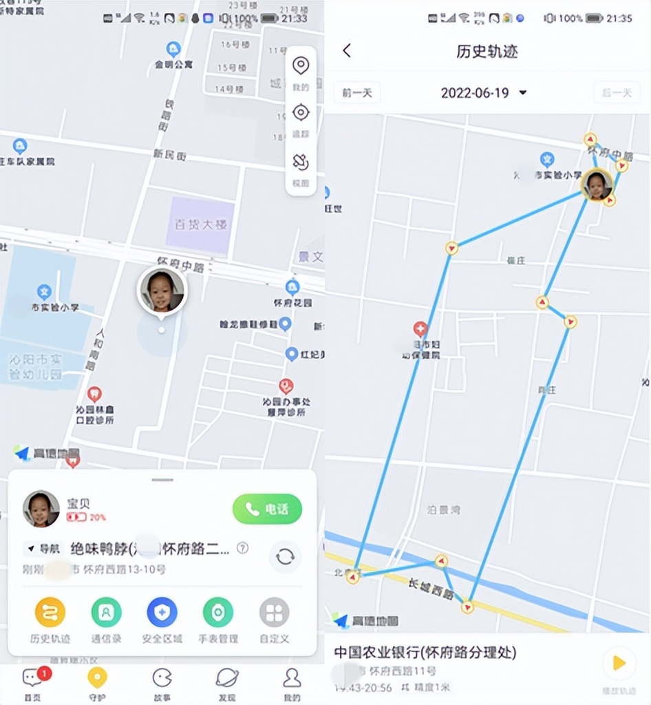 360儿童电话手表10X|呵护孩子健康快乐成长，助力孩子学习小帮手