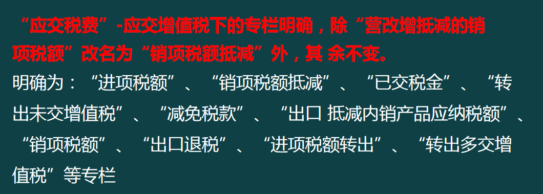 建筑行业会计吃香，要是懂得项目涉税处理，更加吃香