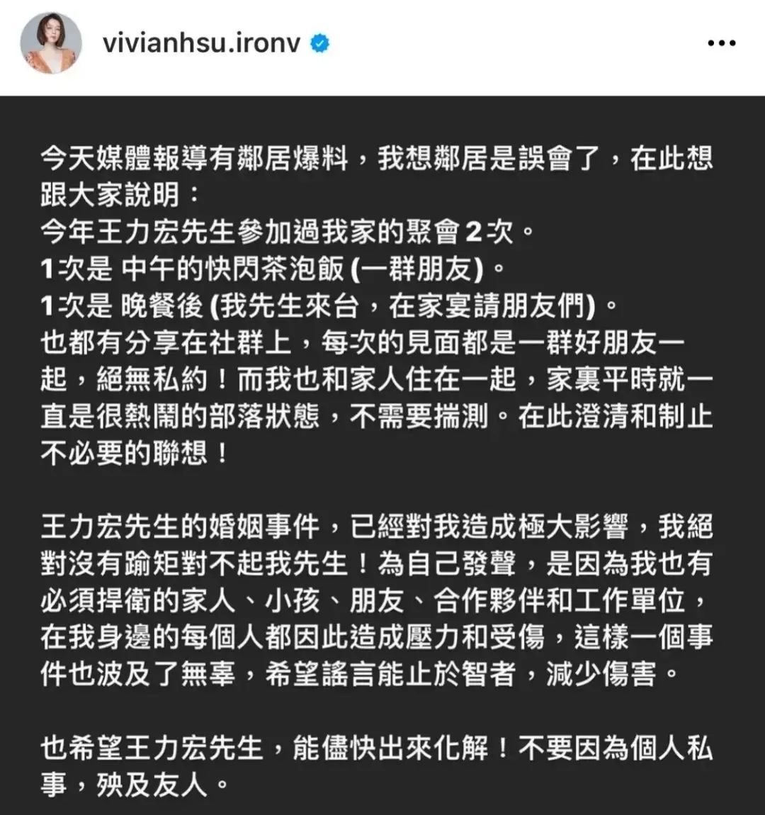 徐若瑄广告被撤！台湾网红吐槽她又蠢又坏，林心如等人支持也没用