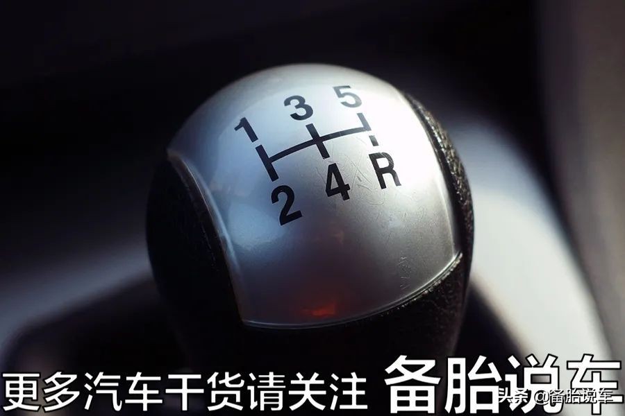 手动挡的车，哪5件事不能做？小心你的变速箱提前报废