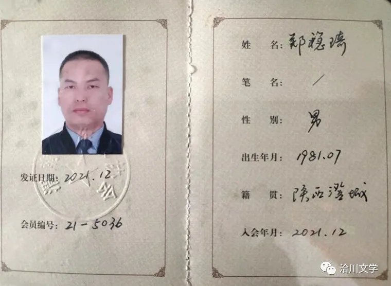 合陽縣作協(xié)王建等七名作者被吸收為渭南市作協(xié)會員