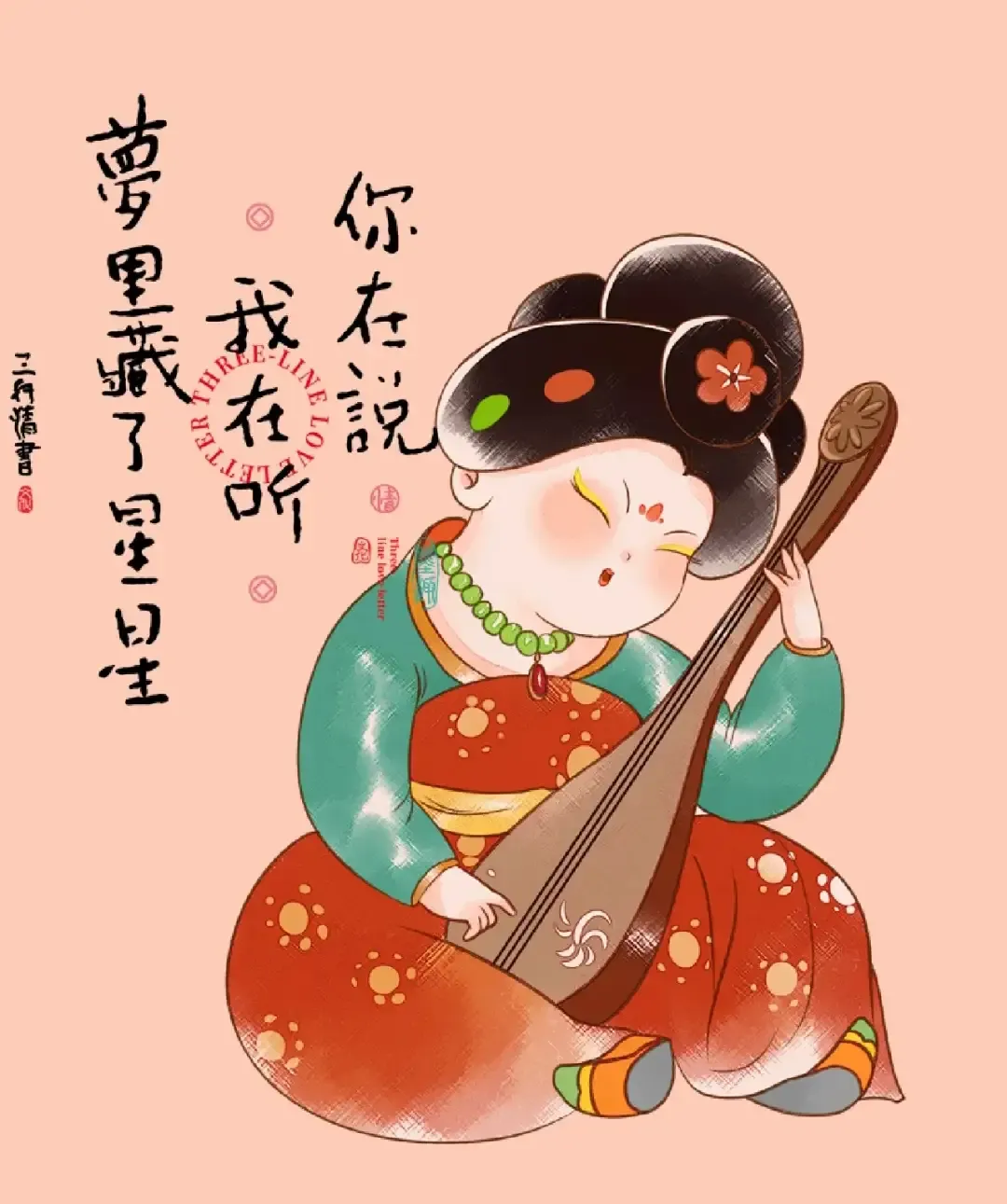 治愈插画，人间万物不如一个你