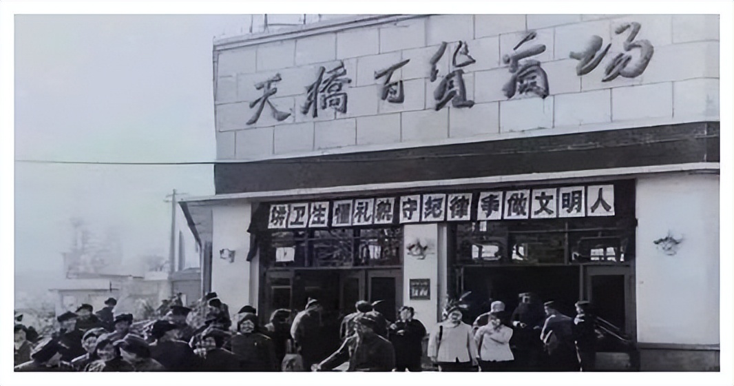 北京一商场，为承载众多人回忆的老字号，现因同行打压被迫倒闭