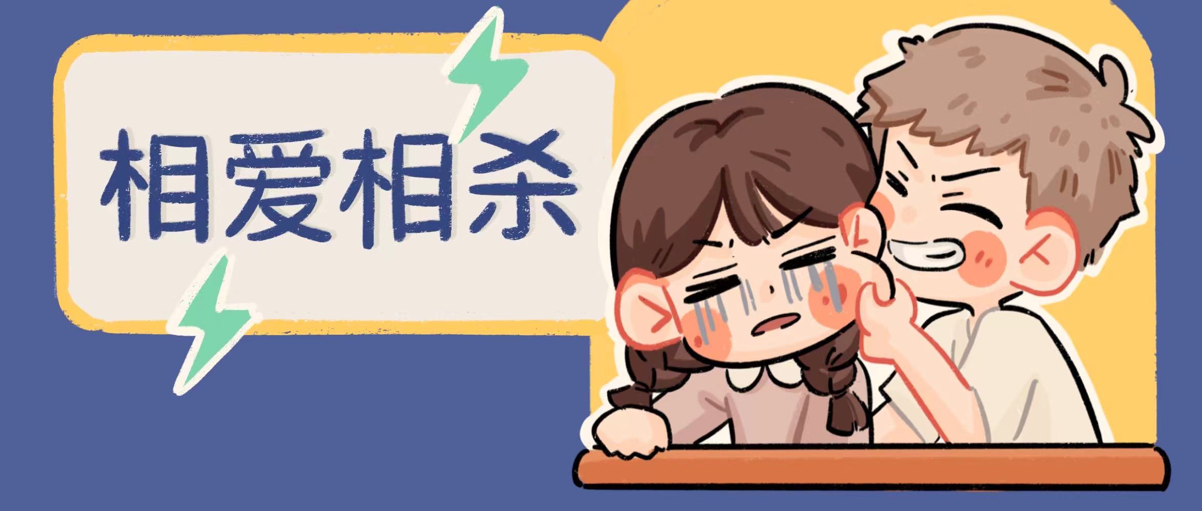 天雷勾地火的星座配对，要么彻底合不来，要么终生离不开