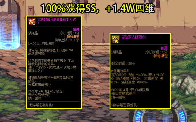 DNF：解密药剂最佳用法出炉！13次元光环更卷了，0CD搭配成小丑